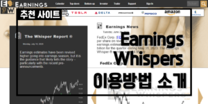 Earnings Whispers 썸네일