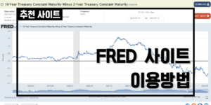 FRED 썸네일