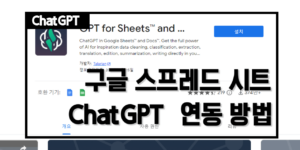 GPT-for-Sheets썸네일_webp