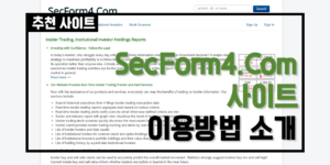 SecForm4썸네일