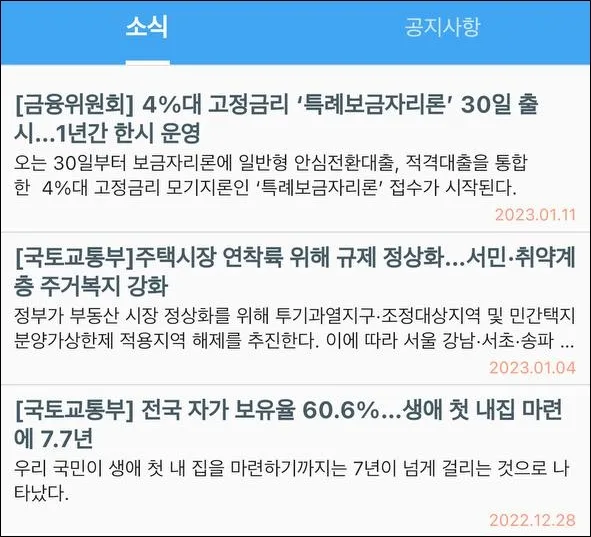 공공주택 관련 소식