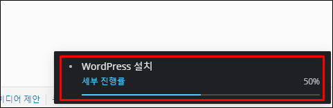 워드프레스 설치