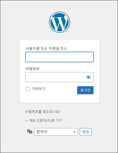 워드프레스 관리자 페이지
