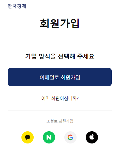 회원 가입