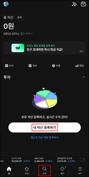 자산 등록