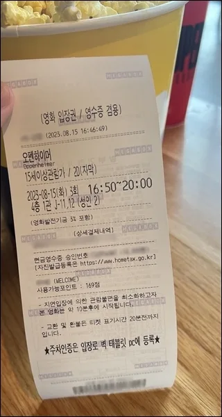 오펜하이머 관람 후기