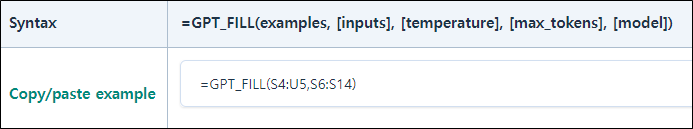 GPT_FILL 함수 문법