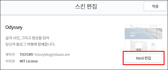 html 편집