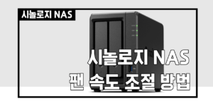 팬속도 썸네일