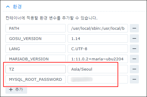 환경변수 설정